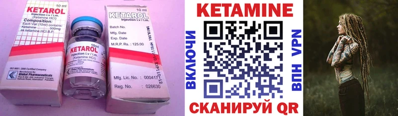Кетамин ketamine  Купить закладки  Отрадное