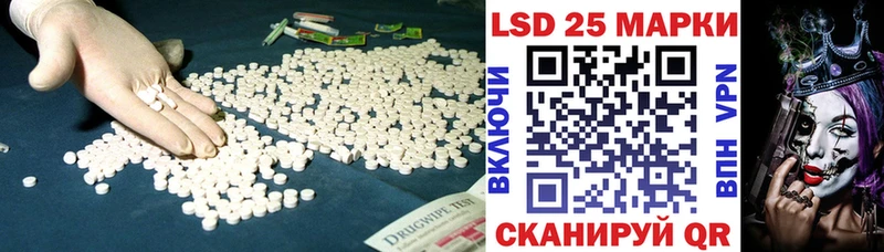 LSD-25 экстази кислота  Купить  Отрадное 