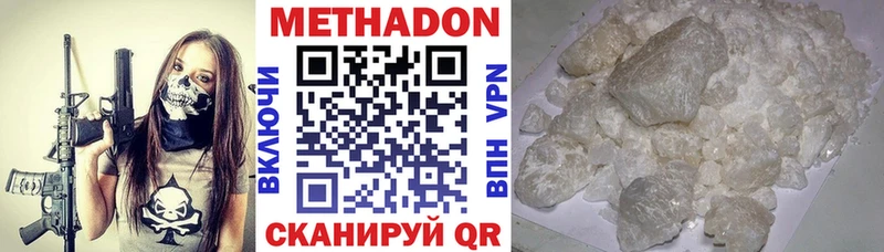 Метадон мёд  Купить  Отрадное 